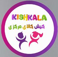 کیش کالای مرکزی