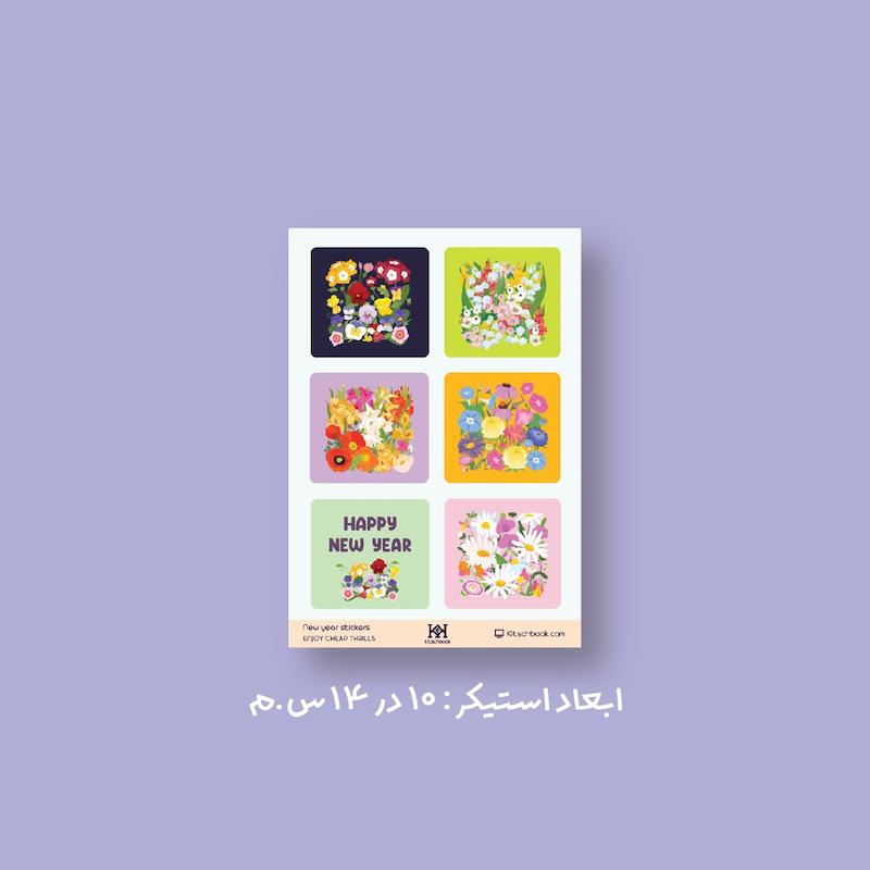 پک هدیه تقویم رومیزی ۱۴۰۵