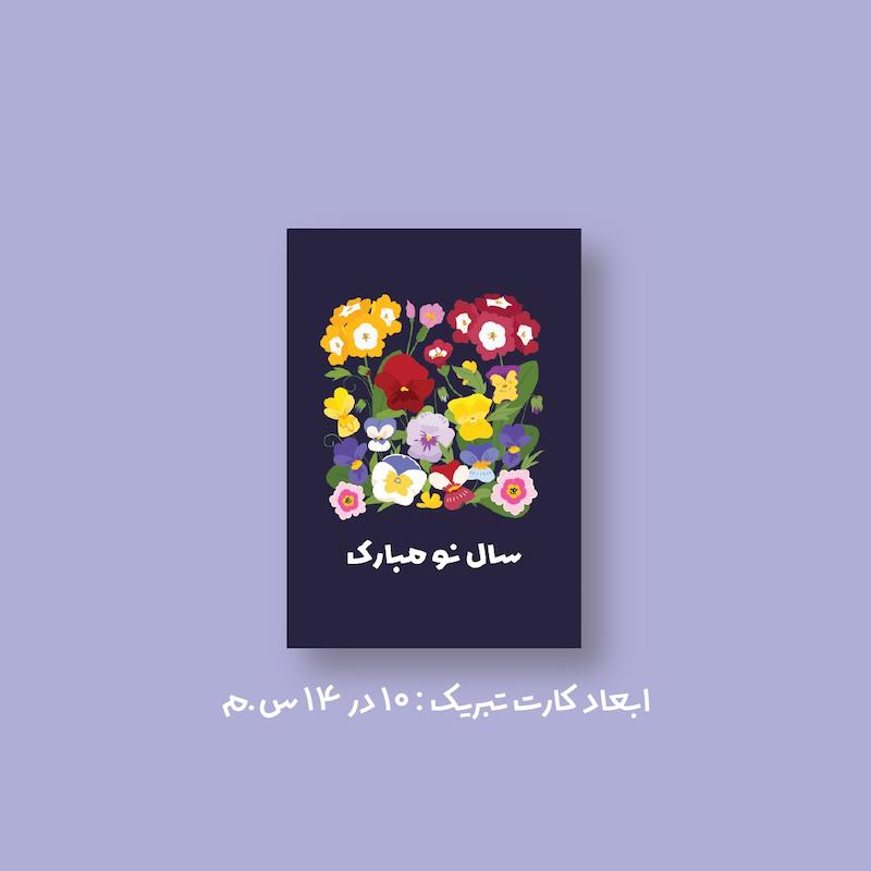 پک هدیه تقویم رومیزی ۱۴۰۵