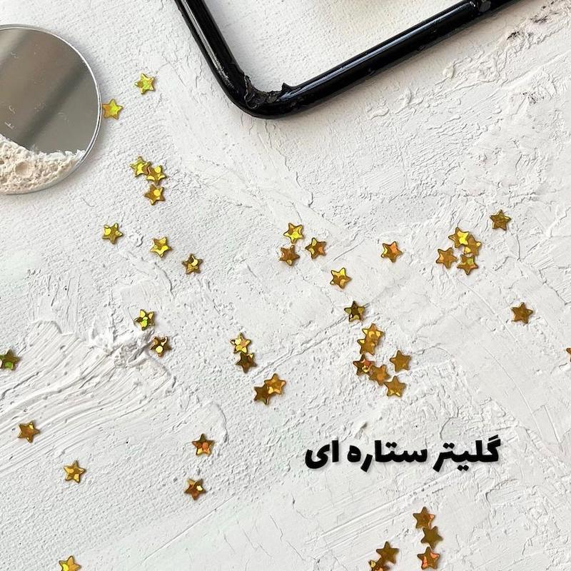 پک ماه و استیکر starry night