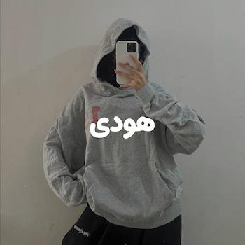 هودی