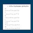 سوییشرت ساده 