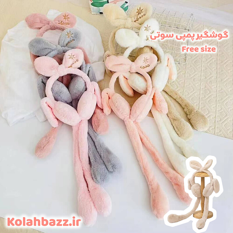 گوشبند پمپی سوتی ،صدادار ،طرح خرگوشی زمستانی بچگانه تا بزرگسال 