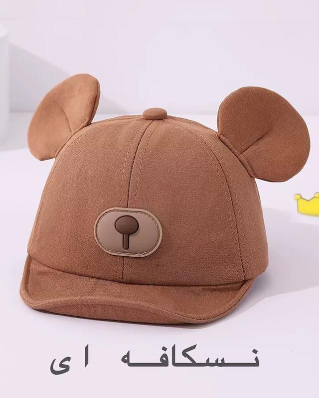 کلاه خرسی گوشدار نوزادی تا دوسال وارداتی نقاب متحرک