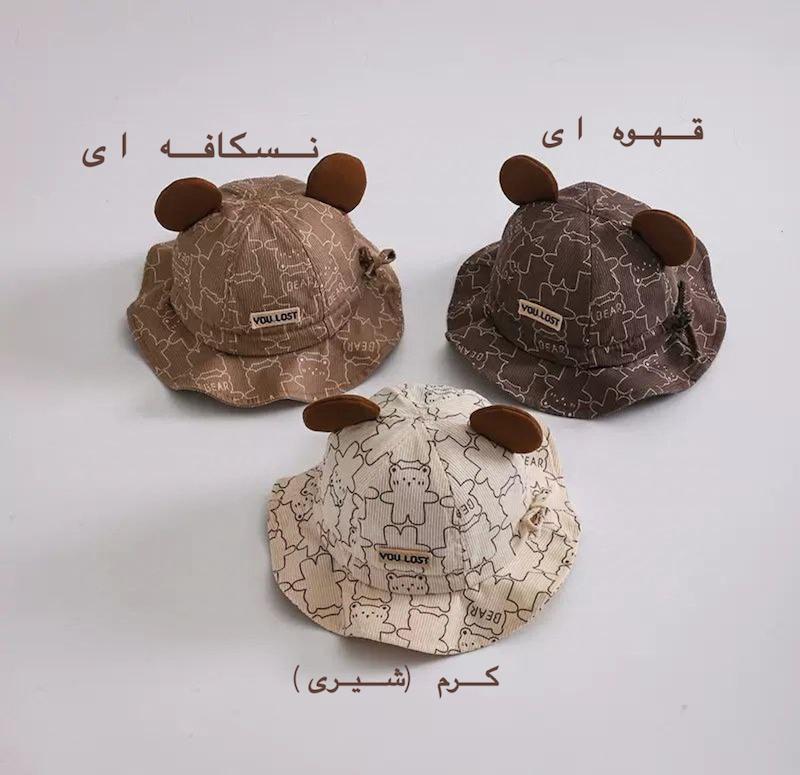 کلاه باکت خرسی ،نوزادی‌تا سه سال ،بچگانه 