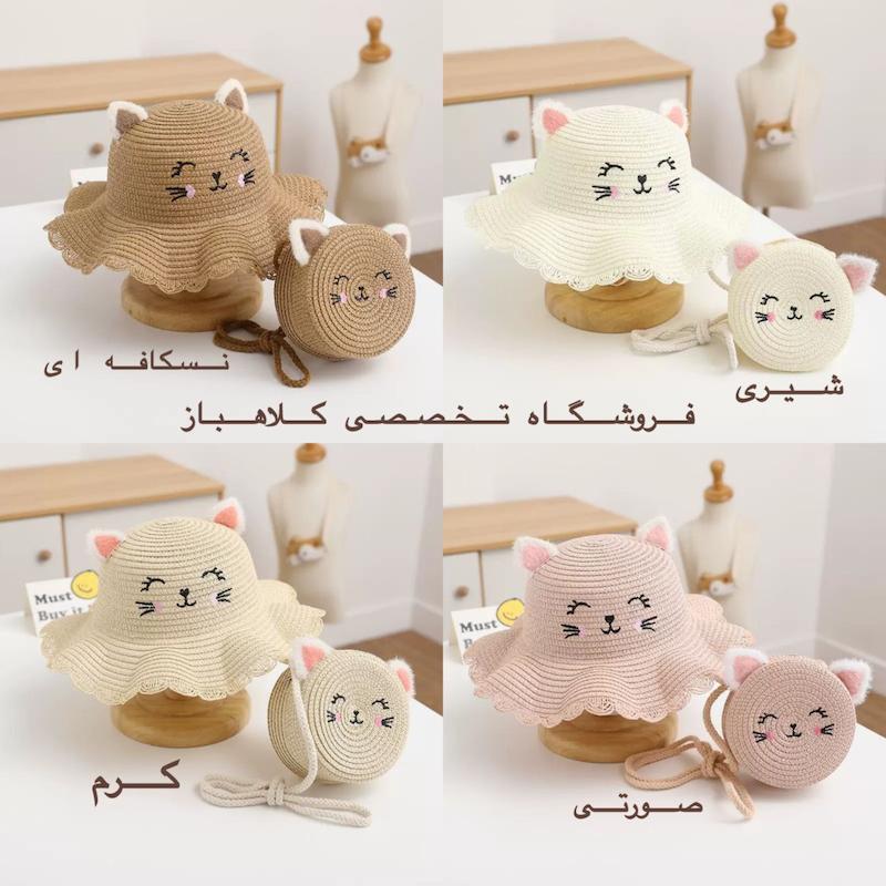 کلاه کیف ساحلی طرح گربه .بچگانه حصیری وارداتی