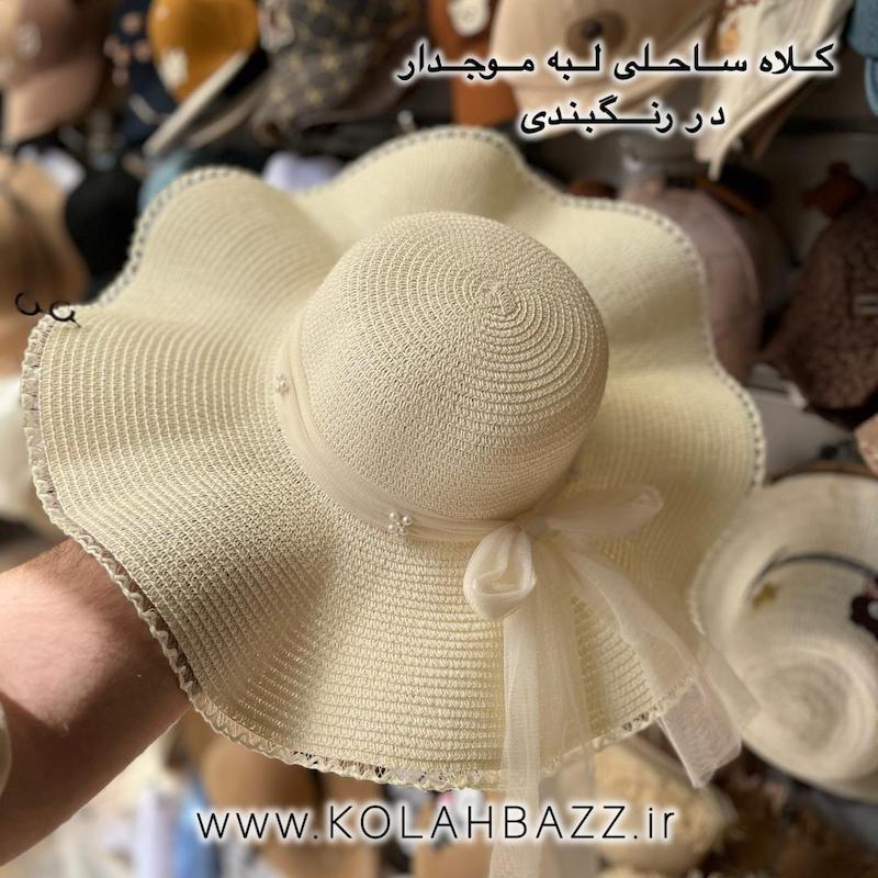 کلاه ساحلی نیم متری لبه موجدار وارداتی ،مناسب عکاسی ،کلیپ،فرمالیته