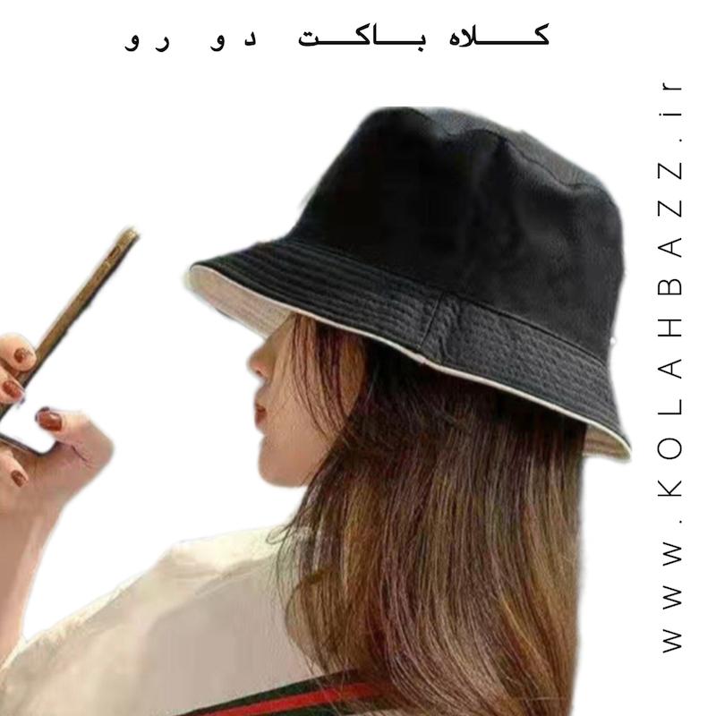 کلاه باکت کتان، دورو (یک رو مشکی ،یک رو سفید) درجه یک تابستانی