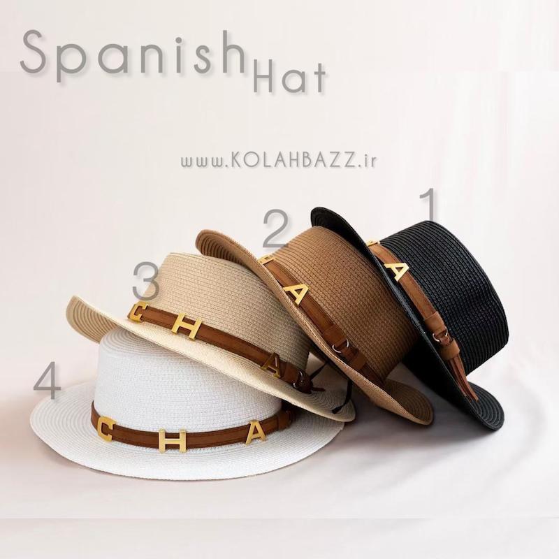 کلاه حصیری اسپنیش ،لبه تخت ،chanellاورجینال،