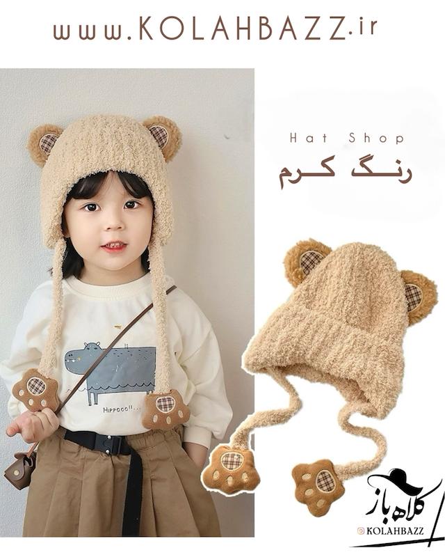 کلاه پنجه گربه گوشدار بچگانه رمستانی وارداتی