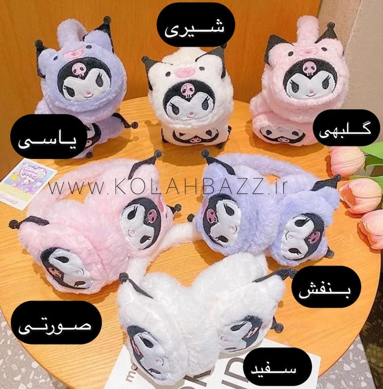 گوشگیر کرومی وارداتی فریسایز پاییزه زمستانی 