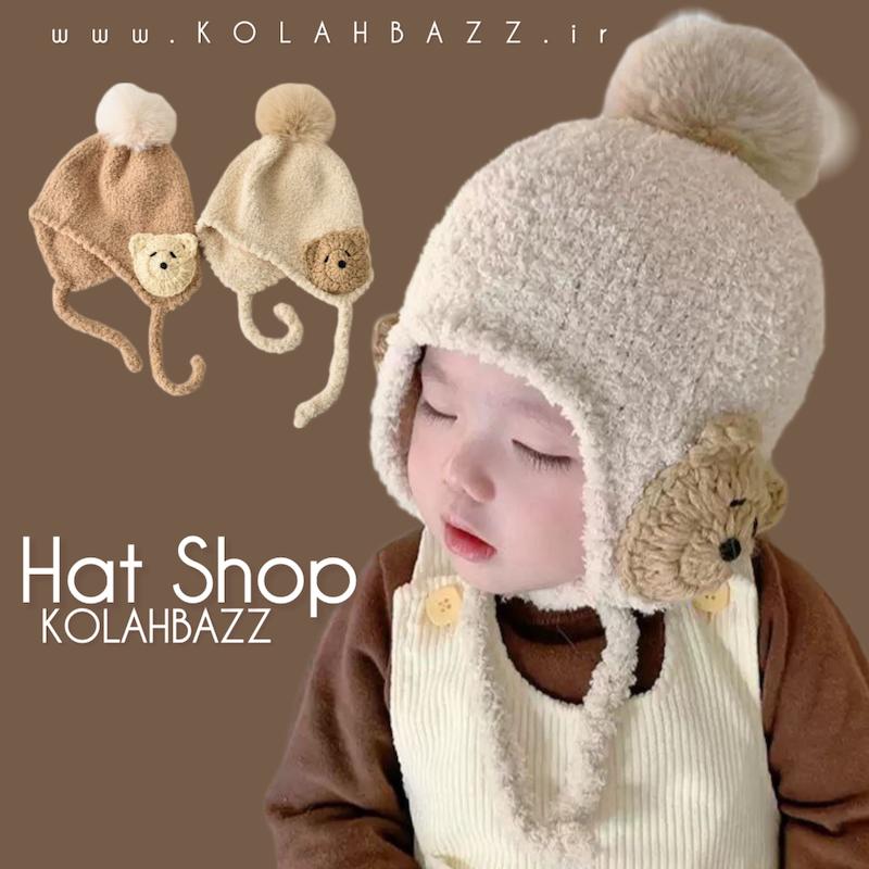 کلاه گوشدار بوکله خرسی با  آستر مخمل زمستانی 