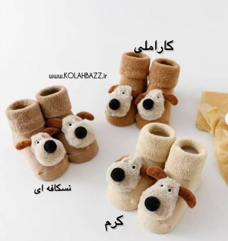 جوراب پاپوشی‌ حوله ای بره ناقلا سگ نگهبان  کف استوپ دار حوله ای