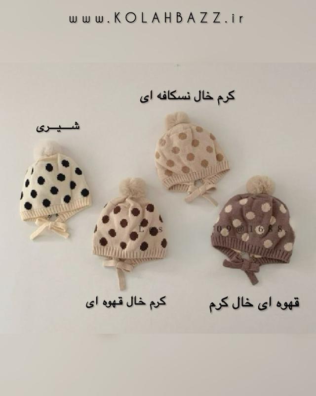 کلاه بند دار خال خال کیوت