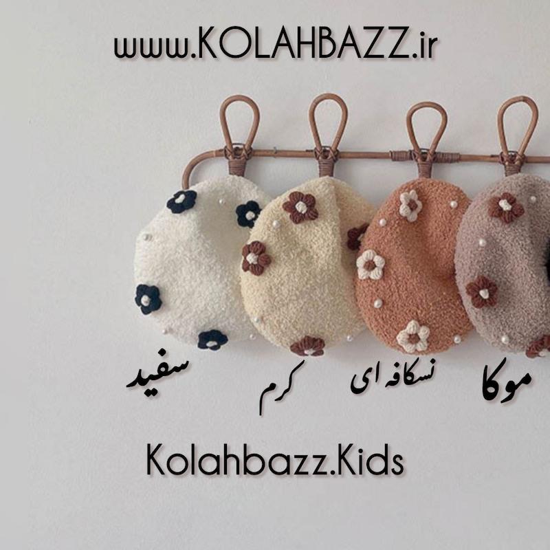 کلاه برت گل بچگانه ،کلاسیک و خااص پاییزه و زمستانه 