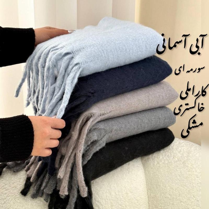 بیگ اسکارف وارداتی موهر لبه ریش ,ترند
