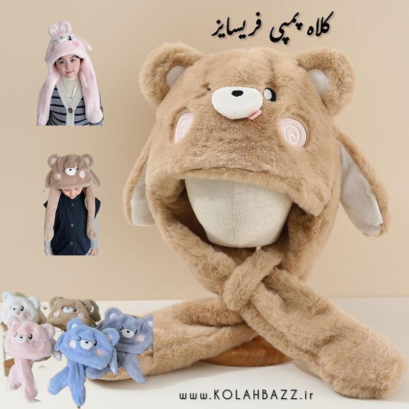 کلاه پمپی سوتی مدل چشمک فریسایز پسر و دختر ضخیم وارداتی