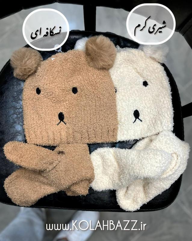 کلاه شال خرسی  ، بوکله آستردار پسر دختر