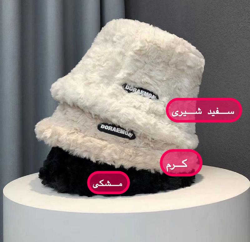 کلاه باکت پارچه بره ای وارداتی 