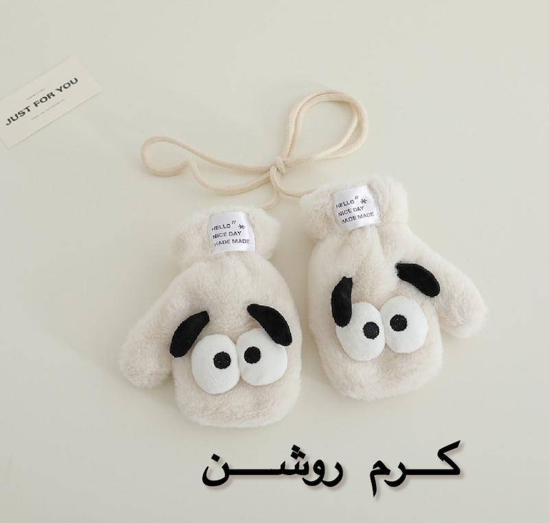 دستکش‌چشم قلمبه زمستانی بچگانه 