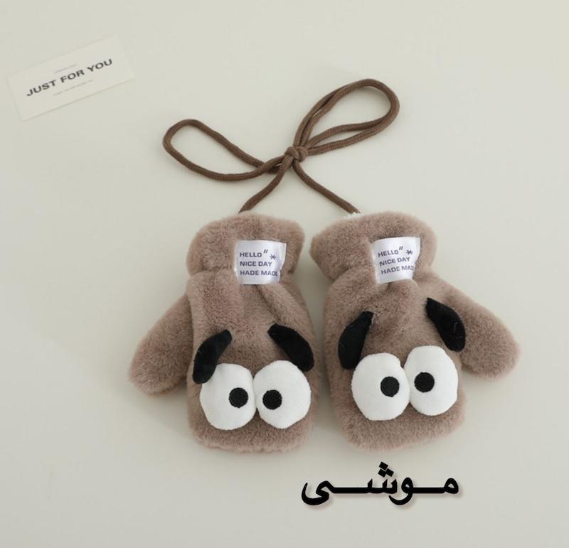 دستکش‌چشم قلمبه زمستانی بچگانه 