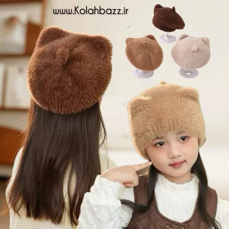 کلاه برت موهر خرگوشی بچگانه وارداتی کیوت و خاص