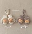 دستکش موهر با عروسک تدی وارداتی داخل خز 