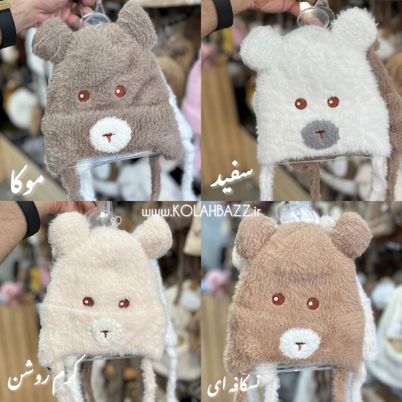 کلاه موهر گوشدار پوم پوم وارداتی پسر دختر 