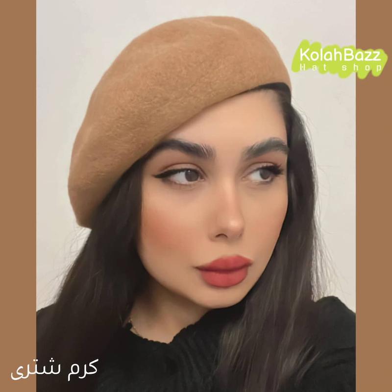 کلاه برت (کلاه کج ، کلاه فرانسوی) جنس نمدی ضخیم 