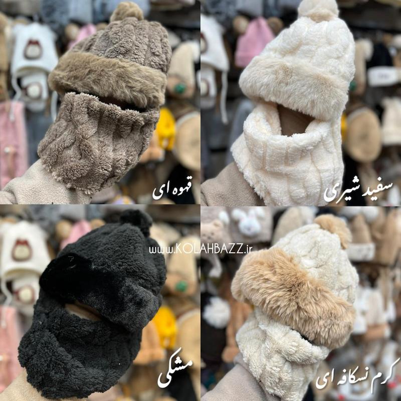 کلاه شال یکسره وارداتی روسی