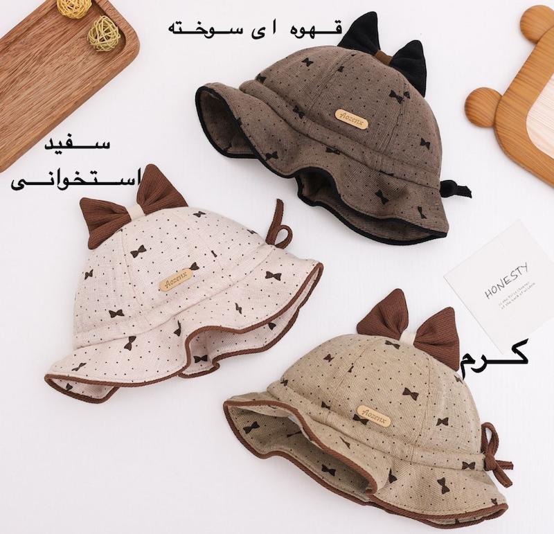 کلاه باکت پاپیون وارداتی بچگانه 