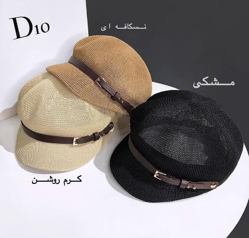 کلاه باراتایی کنفی حصیری (برت نقابدار)