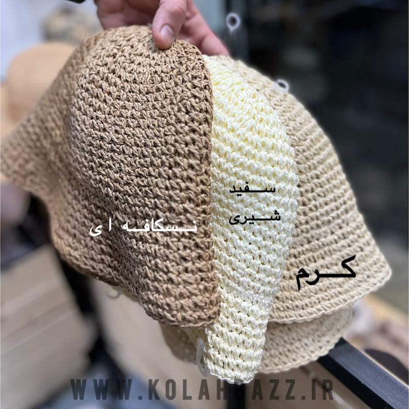 کلاه باکت رافیا وارداتی 