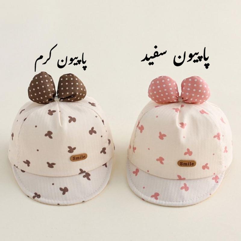 کلاه پاپیون و خرس ، دختر و پسر ، سایز بدو تولد تا یکسال