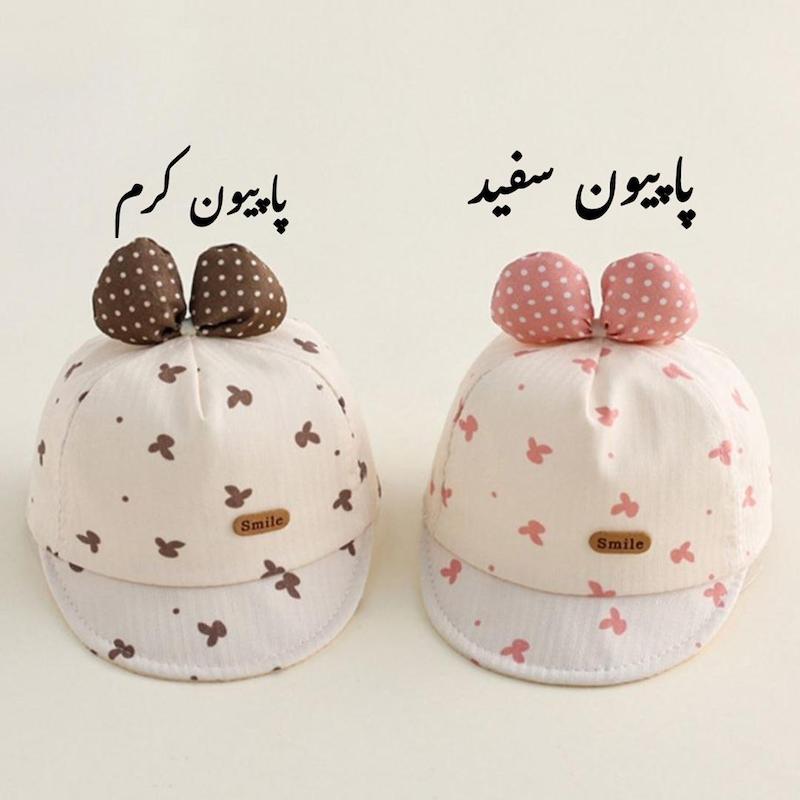 کلاه نوزادی طرح پاپیون و تدی ، پسر و دختر 