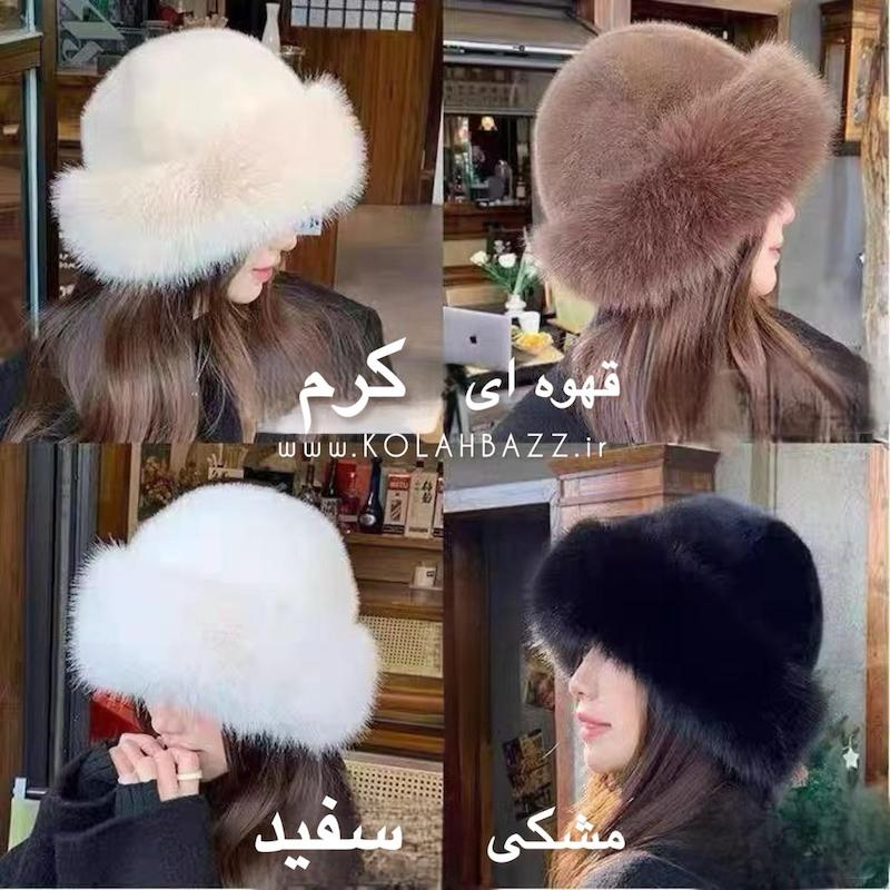 کلاه روسی وارداتی ،درجه یک، کیفیت اصلی،