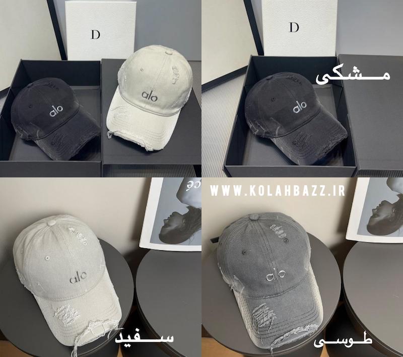 کلاه سنگشور زاپدار alo کیفیت اصلی وارداتی 