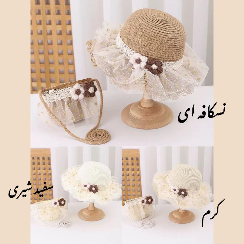 کلاه کیف  ست حصیری بچگانه دو گل