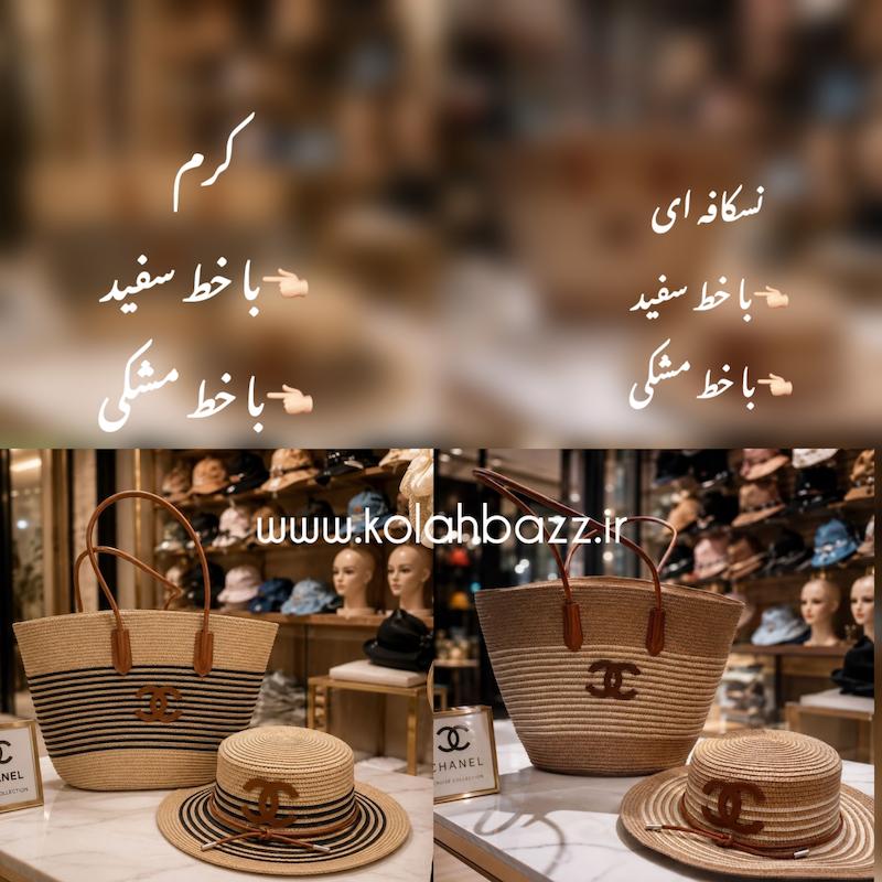 کلاه کیف حصیری وارداتی بزرگسال طرح شنل
