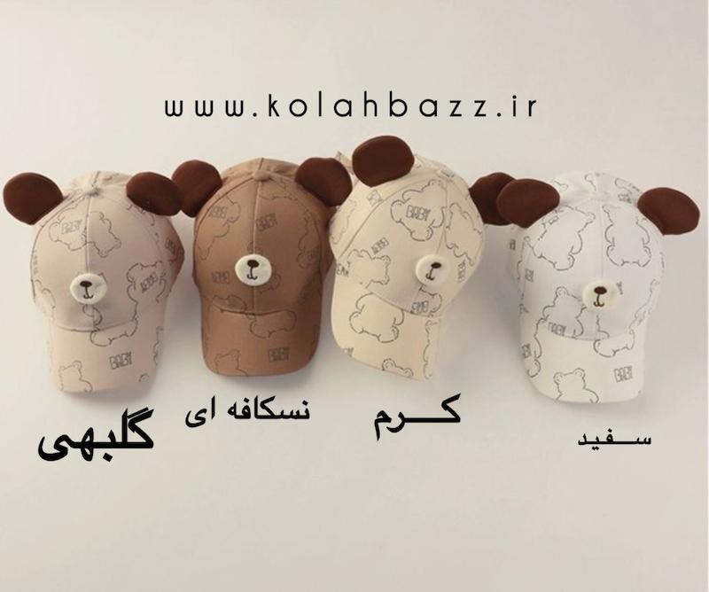 کلاه بیسبالی تدی گوشدار بچگانه وارداتی 