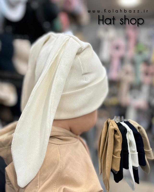 کلاه نخی پارچه ای مدل دو گوش بلند خرگوشی 