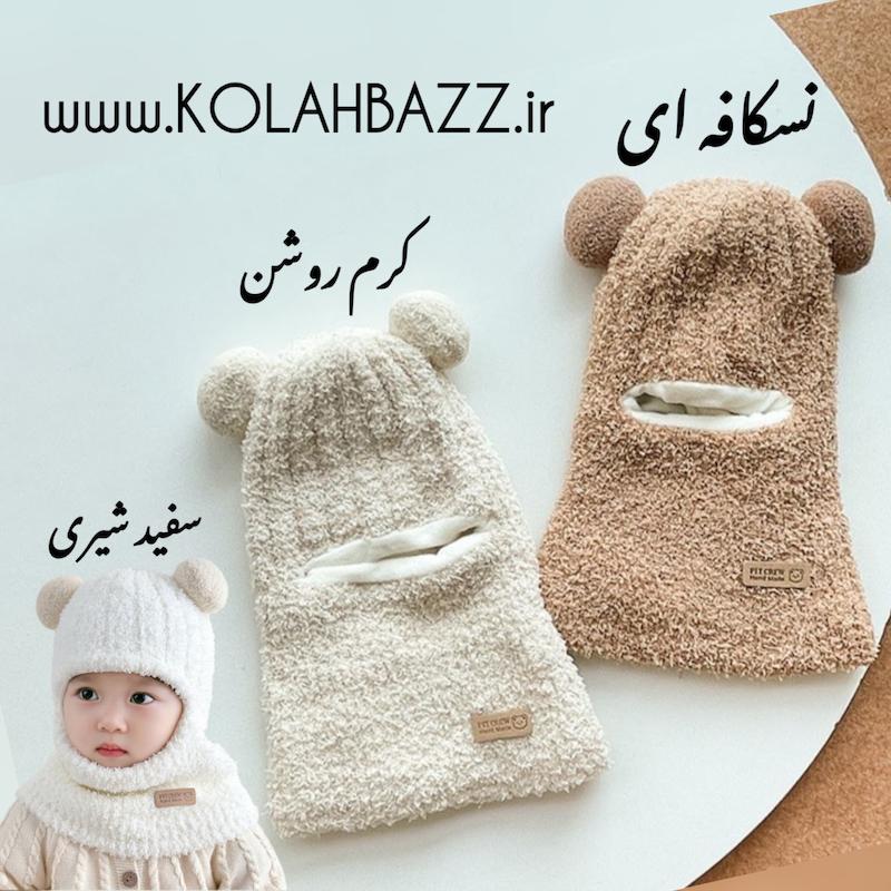 کلاه شال سرهم بوکله ساده زمستانی وارداتی