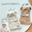 کلاه شال سرهم بوکله ساده زمستانی بچگانه وارداتی