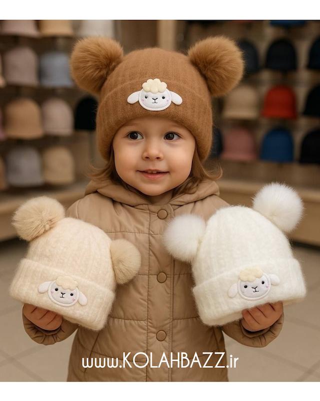 کلاه موهر پوم پوم  بره زمستانی بچگانه 