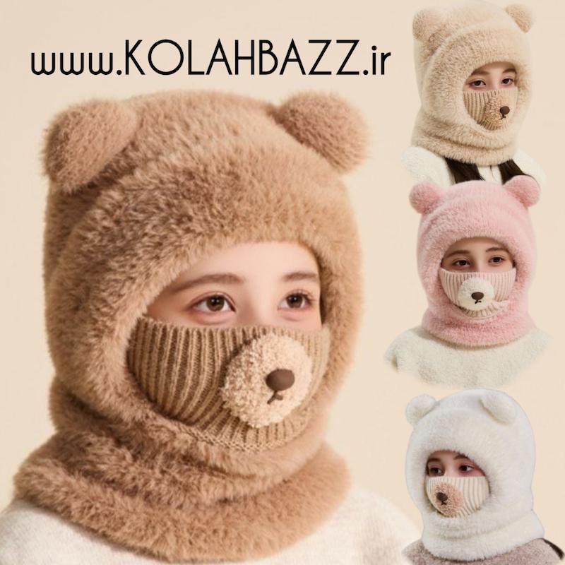 کلاه شال سرهم ماسکدار تدی بچگانه ،فریسایز وارداتی