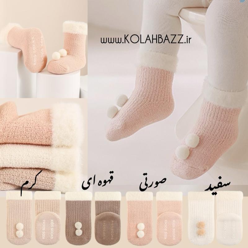 جوراب پاپوشی‌حوله ای  پوم پوم نوزاد تا دوسال