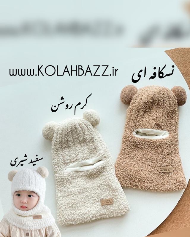 کلاه شال سرهم بوکله ساده زمستانی بچگانه وارداتی