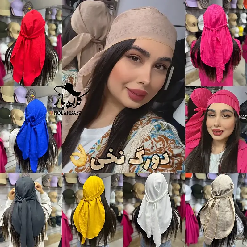 دورگ ( دستمالسر ) رنگبندی خاص ( دورگ مشکی سفید کرم سرخابی آبی قرمز و ...)