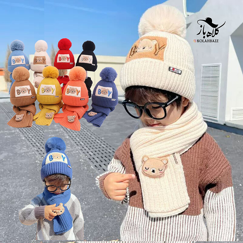 کلاه شال بچگانه تدی B🐻y