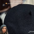 کلاه برت (کلاه کج ، کلاه فرانسوی) جنس نمدی اصل